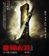 14 Kılıç – 14 Blades film izle