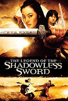 Kiliçlarin Gücü Shadowless Sword izle