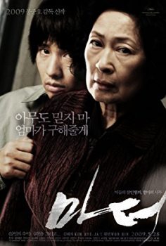 Anne – Mother – Madeo izle