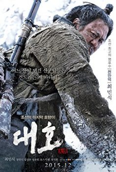 Daeho izle