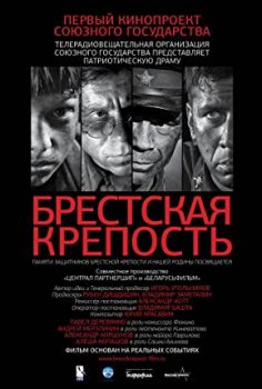 Brest Kalesi film izle