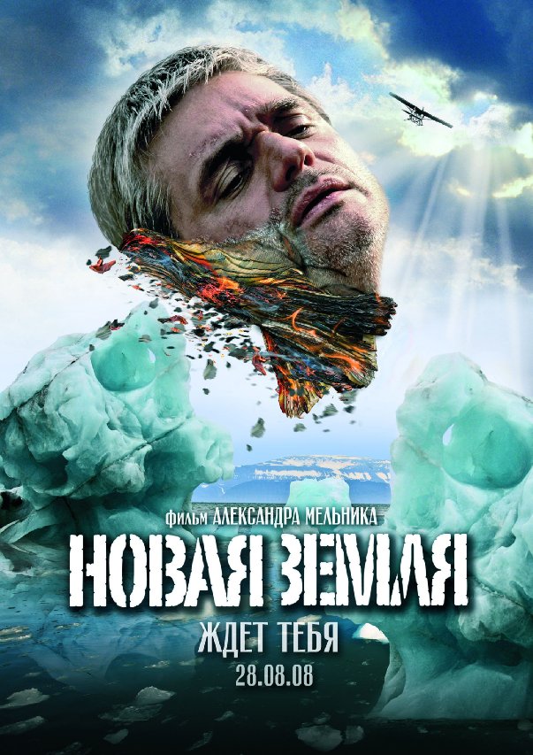 Novaya Zemlya Film izle