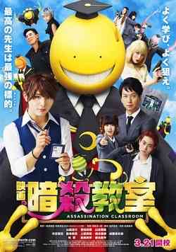 Assassination Classroom – Ansatsu Kyoshitsu 2015 Türkçe Altyazılı izle