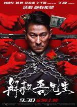 Bay Wu’yu Kurtarmak 2015 Türkçe Dublaj HD izle