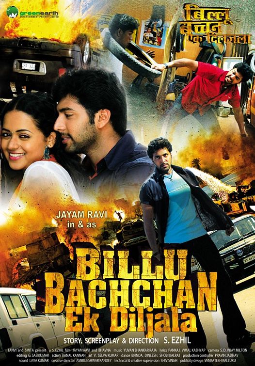 Billu Barber 2009 Türkçe Altyazılı izle