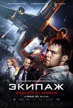 Uçuş Ekibi – Flight Crew izle