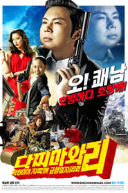 Dachimawa Lee film izle