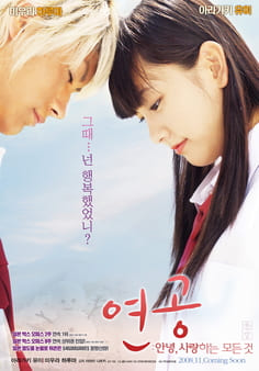 Koizora izle