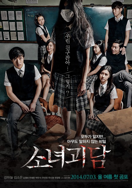 Mourning Grave – Sonyeogoedam 2014 Türkçe Altyazılı izle