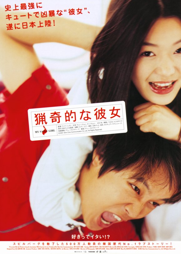 Hırçın Sevgilim – My Sassy Girl 2001 Türkçe Altyazılı izle