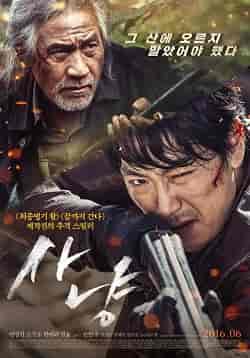 Sanyang – The Hunt – Av izle (2016)